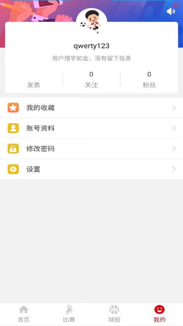 点球体育赛事资讯截图