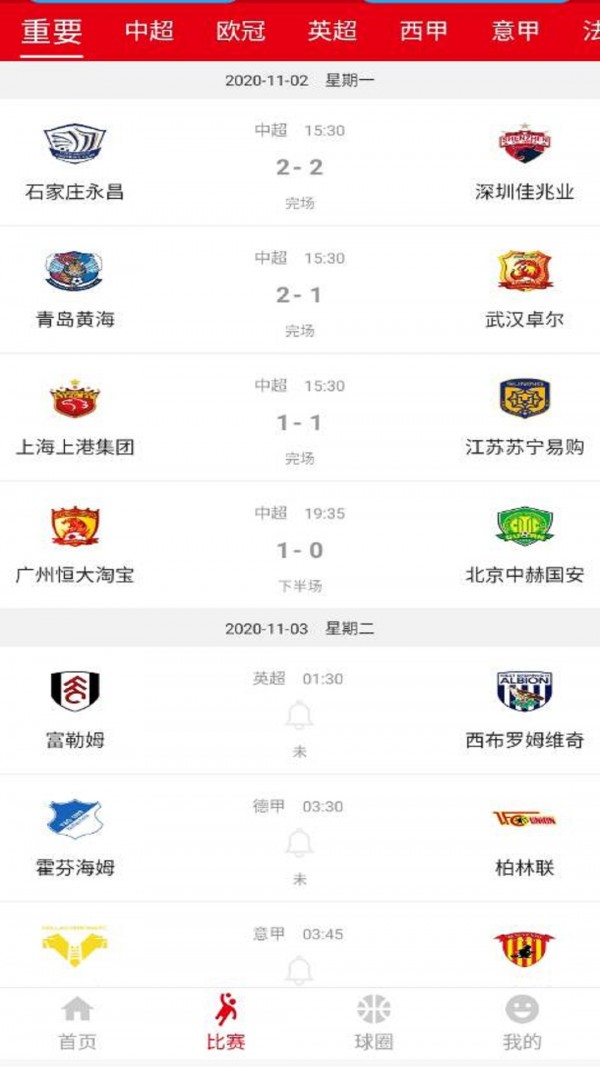 点球体育赛事资讯截图