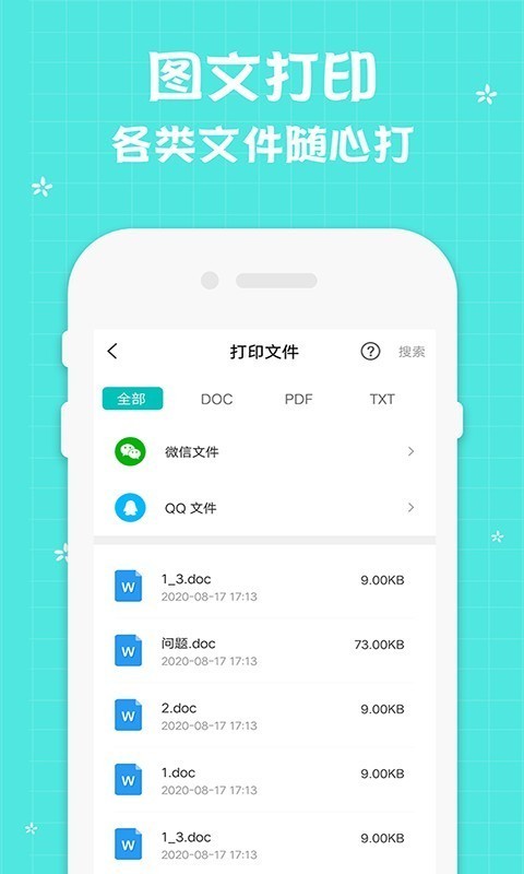 佳能打印机最新版截图