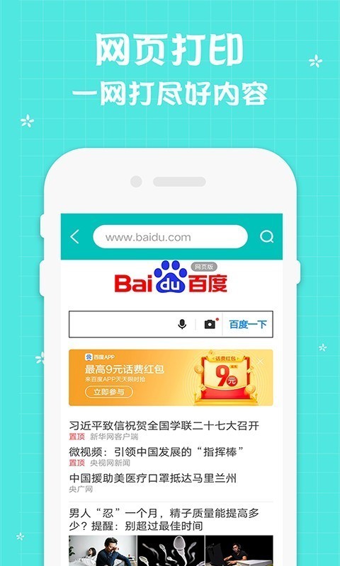 佳能打印机最新版截图