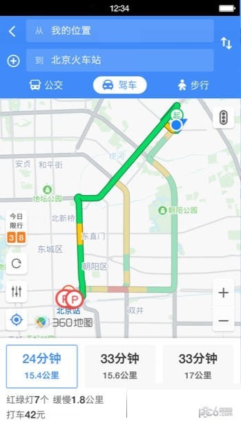 360搜索地图截图