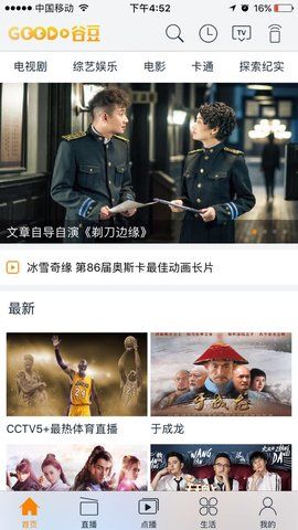 谷豆影视极速版截图