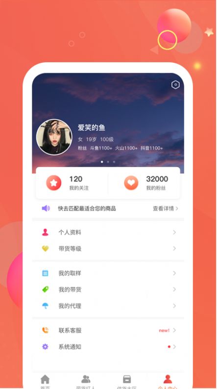 海啰领券购物截图