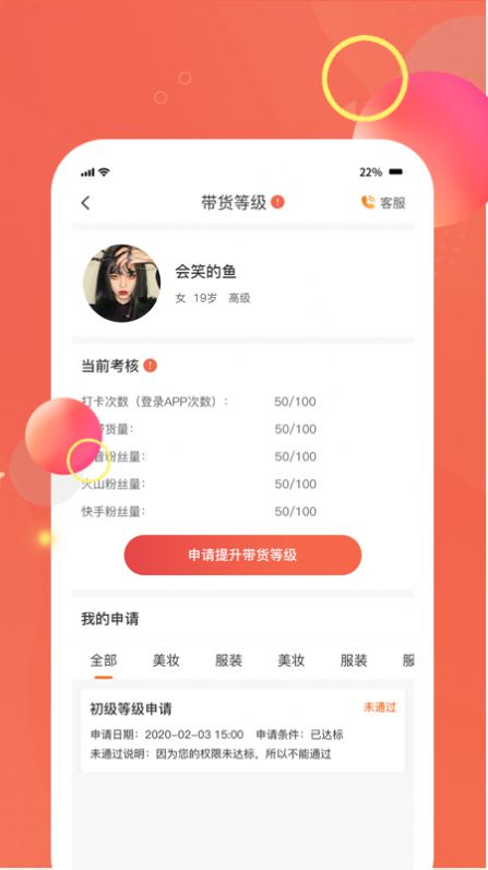 海啰领券购物截图
