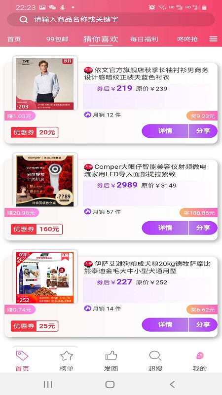 亿米生活限时抢购截图