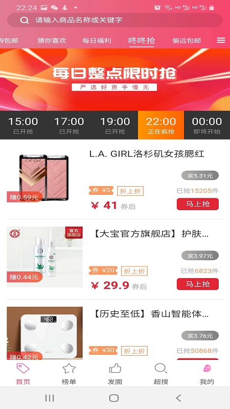亿米生活限时抢购截图