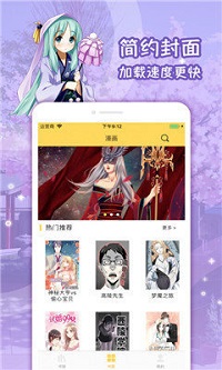 NaverWebtoon漫画网截图