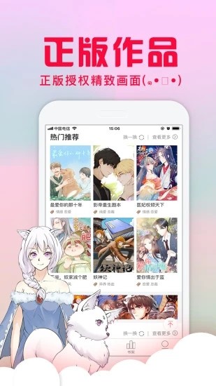 不二漫画社最新版截图
