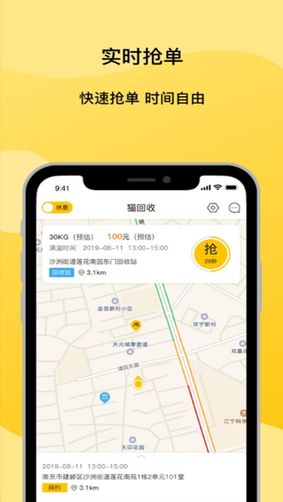 猫回收赚钱版截图