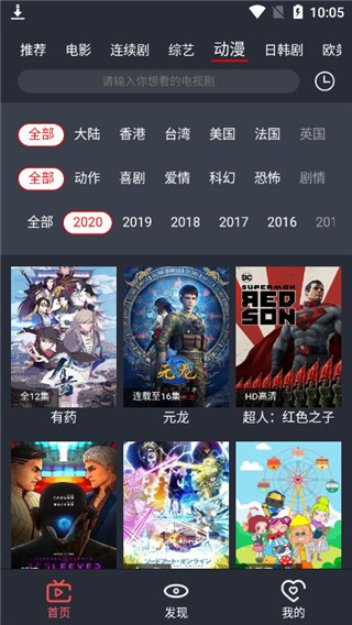 栗子影视免费观看截图