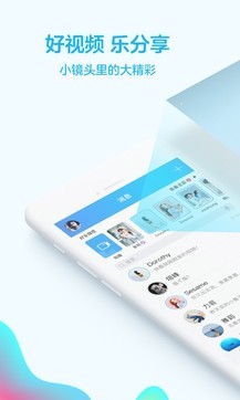 手机QQ截图