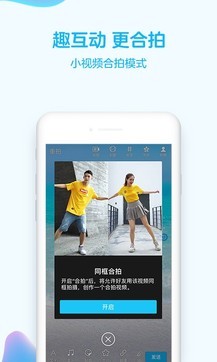 手机QQ截图