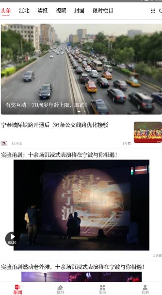 新江北截图