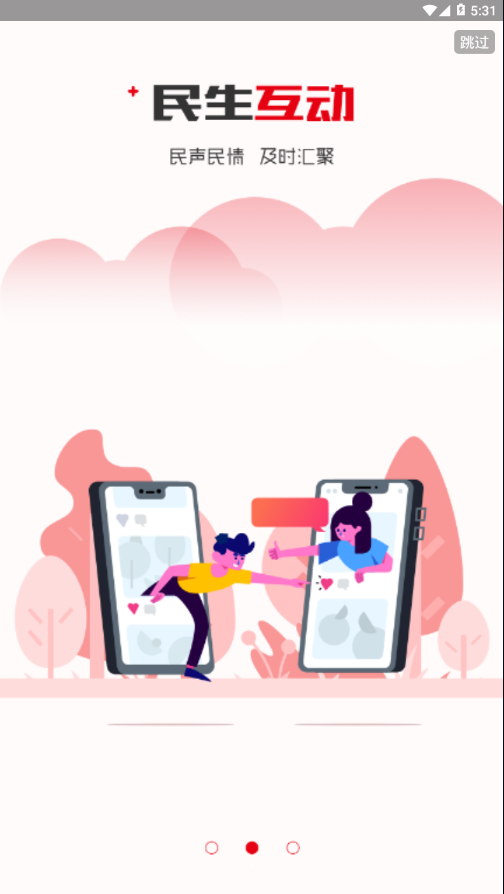 新江北最新版截图