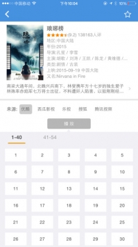 牛牛播放器牛牛电影网截图