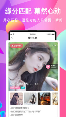 小菓直播截图