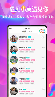 小菓直播截图