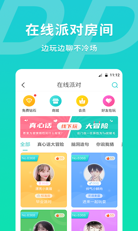 MEU精彩直播截图