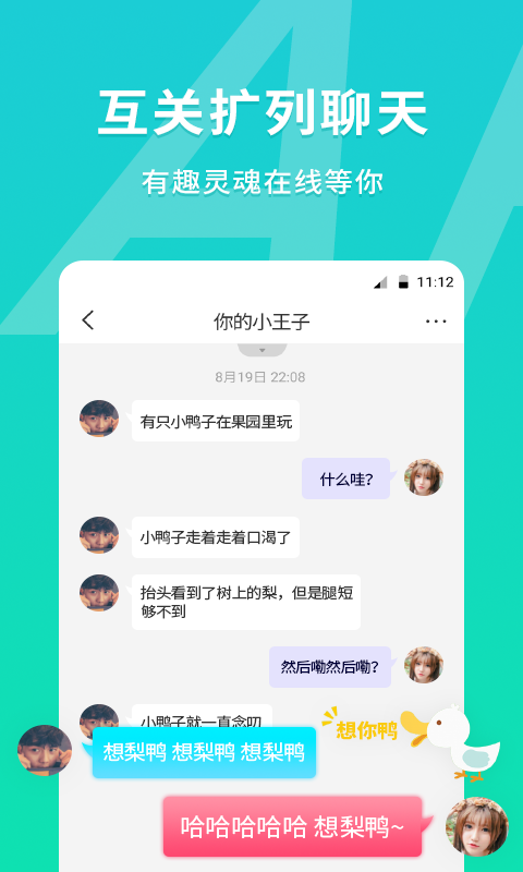 MEU精彩直播截图