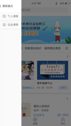 知多多专业培训截图