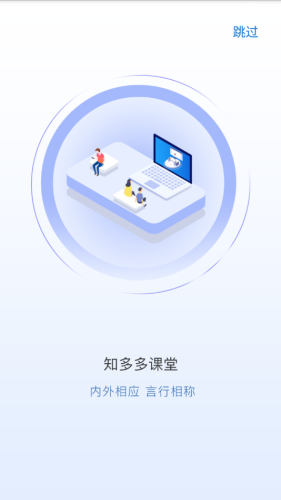 知多多职场课程截图