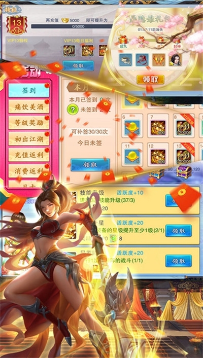 挂机修仙诀变态版截图