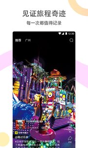 路过旅拍最新版截图