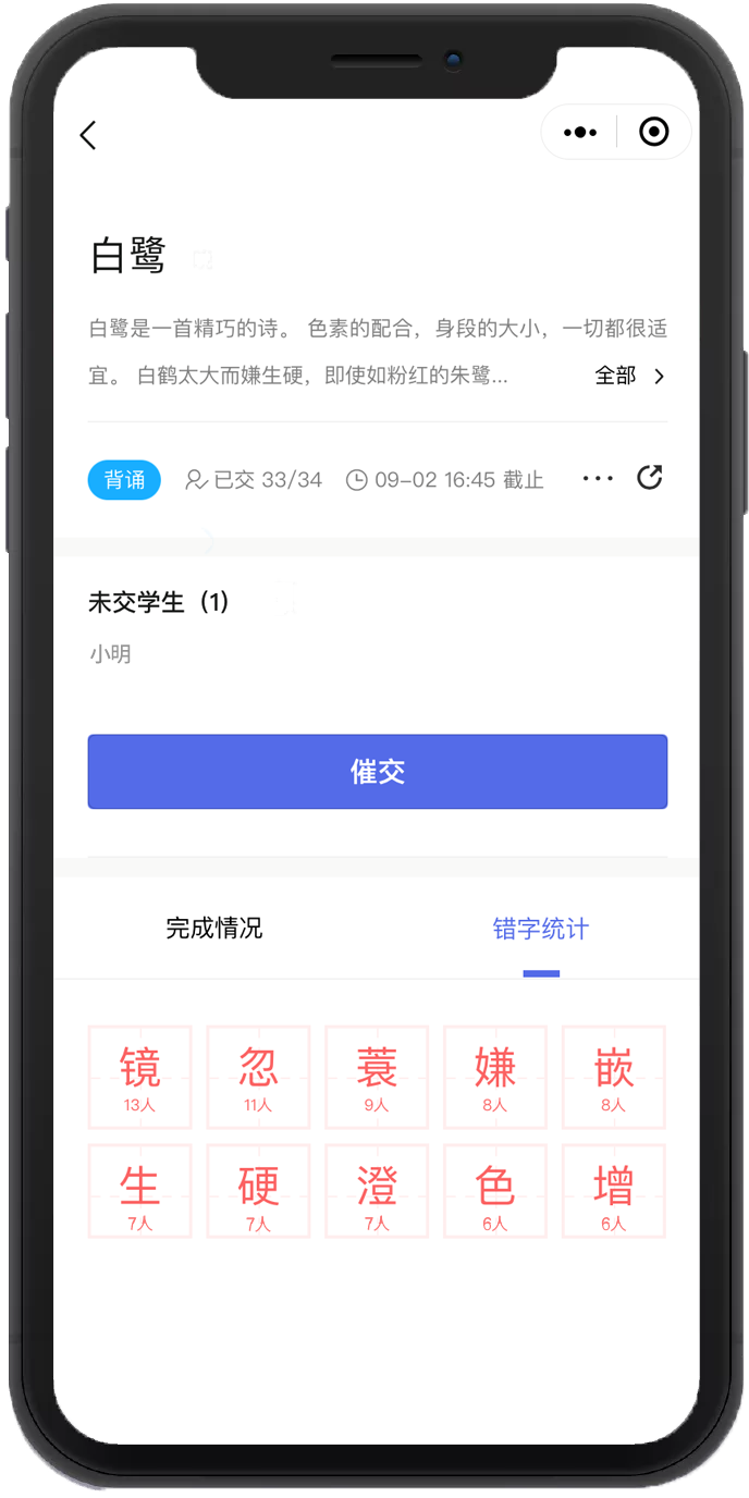 微信腾讯读书酱截图