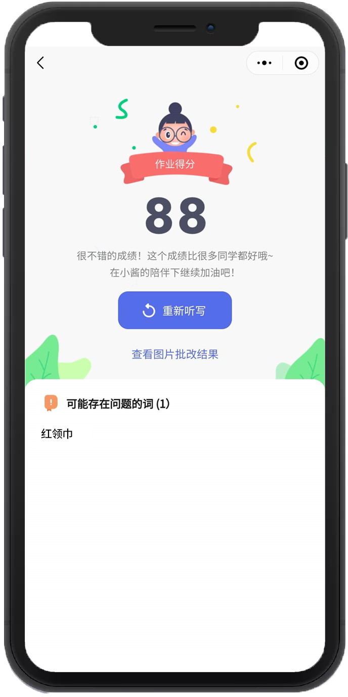 微信腾讯读书酱截图
