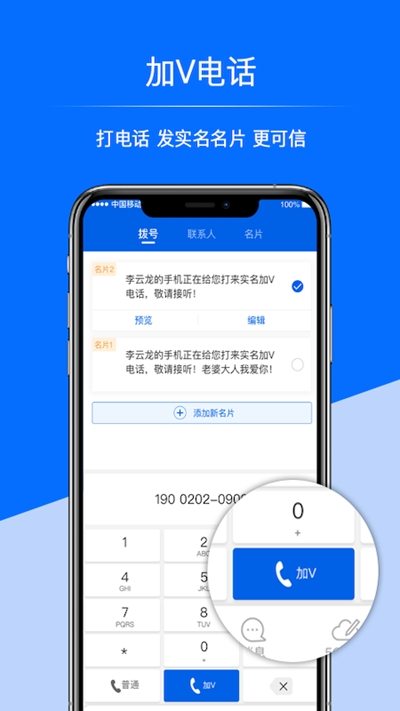 超级号截图