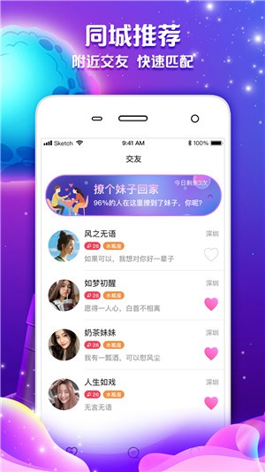 哇偶截图