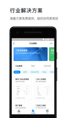 钉钉4.7.27版截图
