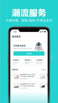Ai潮流截图