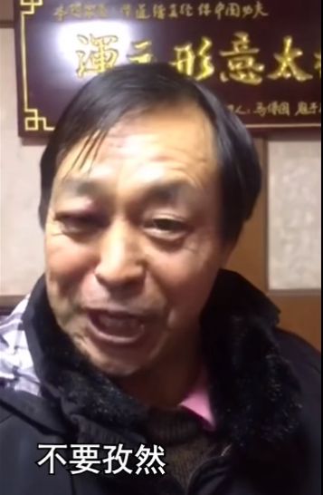 马保国耗子尾汁表情包截图