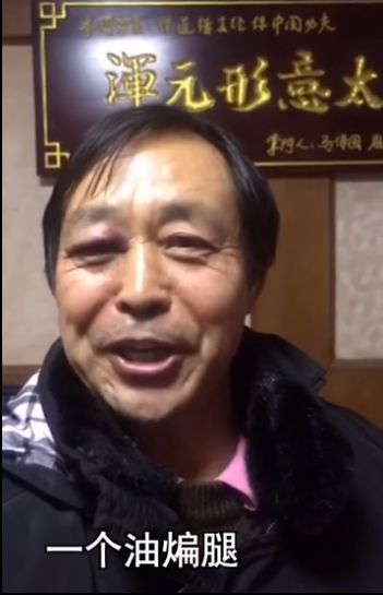 马保国耗子尾汁表情包截图