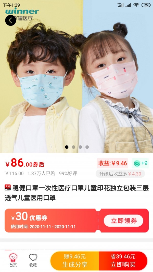 贝达截图