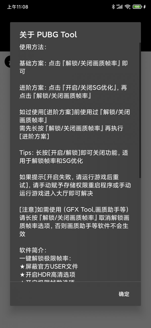 pubgtool120帧app下载免费版-pubgtool120帧最新版下载1.0.3.6