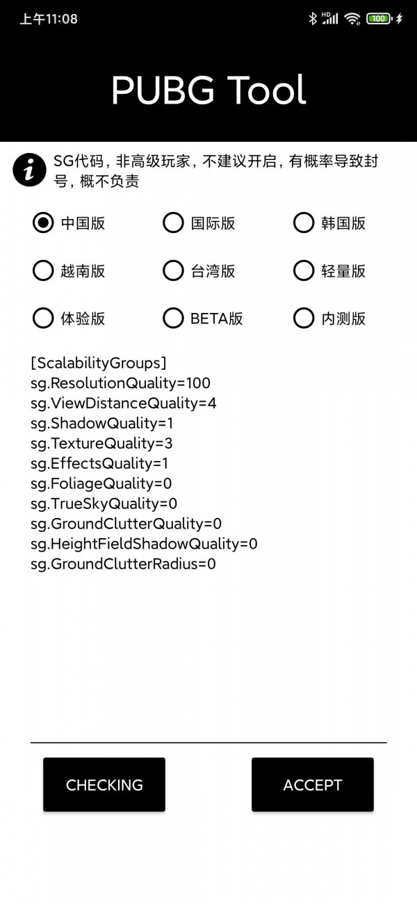 pubgtool120帧app下载免费版-pubgtool120帧最新版下载1.0.3.6