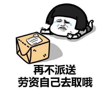 双十一表情包截图