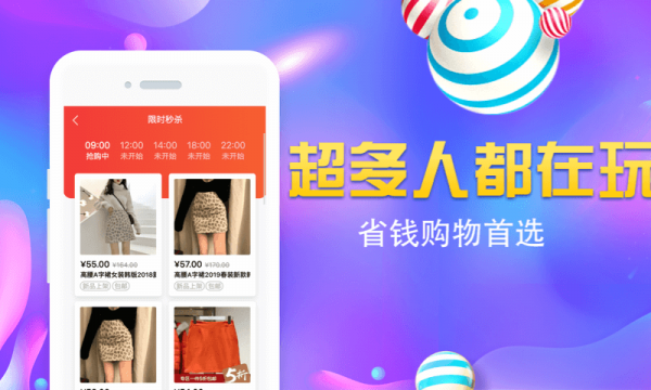 苏宁易购秒杀神器截图