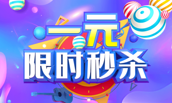 苏宁易购秒杀神器截图