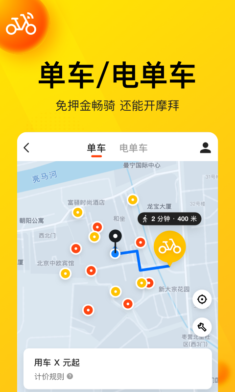 美团美食秒杀