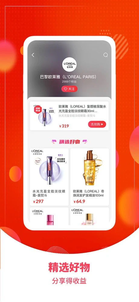 淘宝苹果秒杀截图