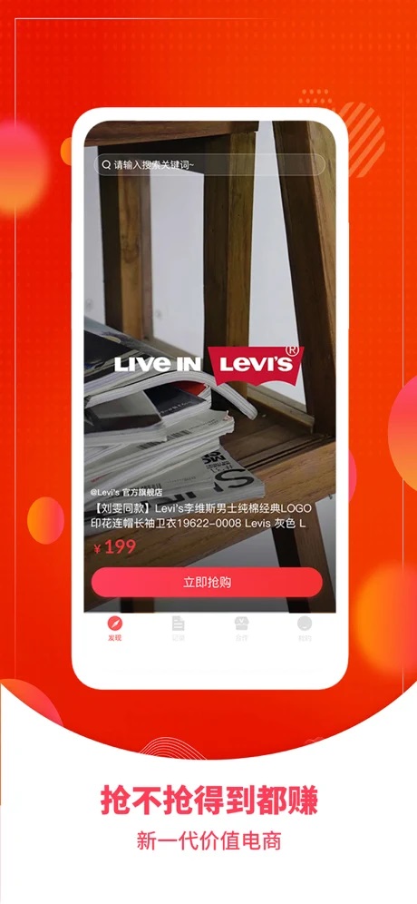 淘宝苹果秒杀截图
