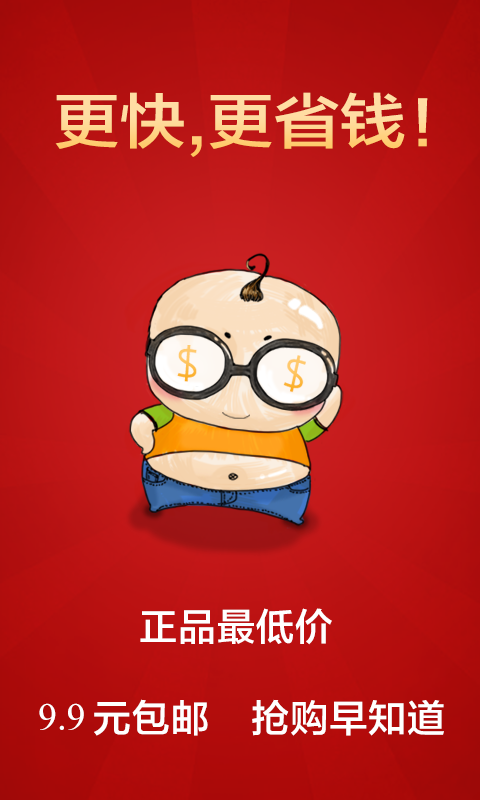 淘宝苹果秒杀截图