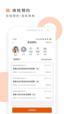 云鹿健康体检报告截图