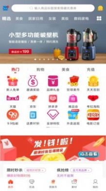 百度度小店在线购物app下载免费版-百度度小店在线购物最新版下载1.0.12