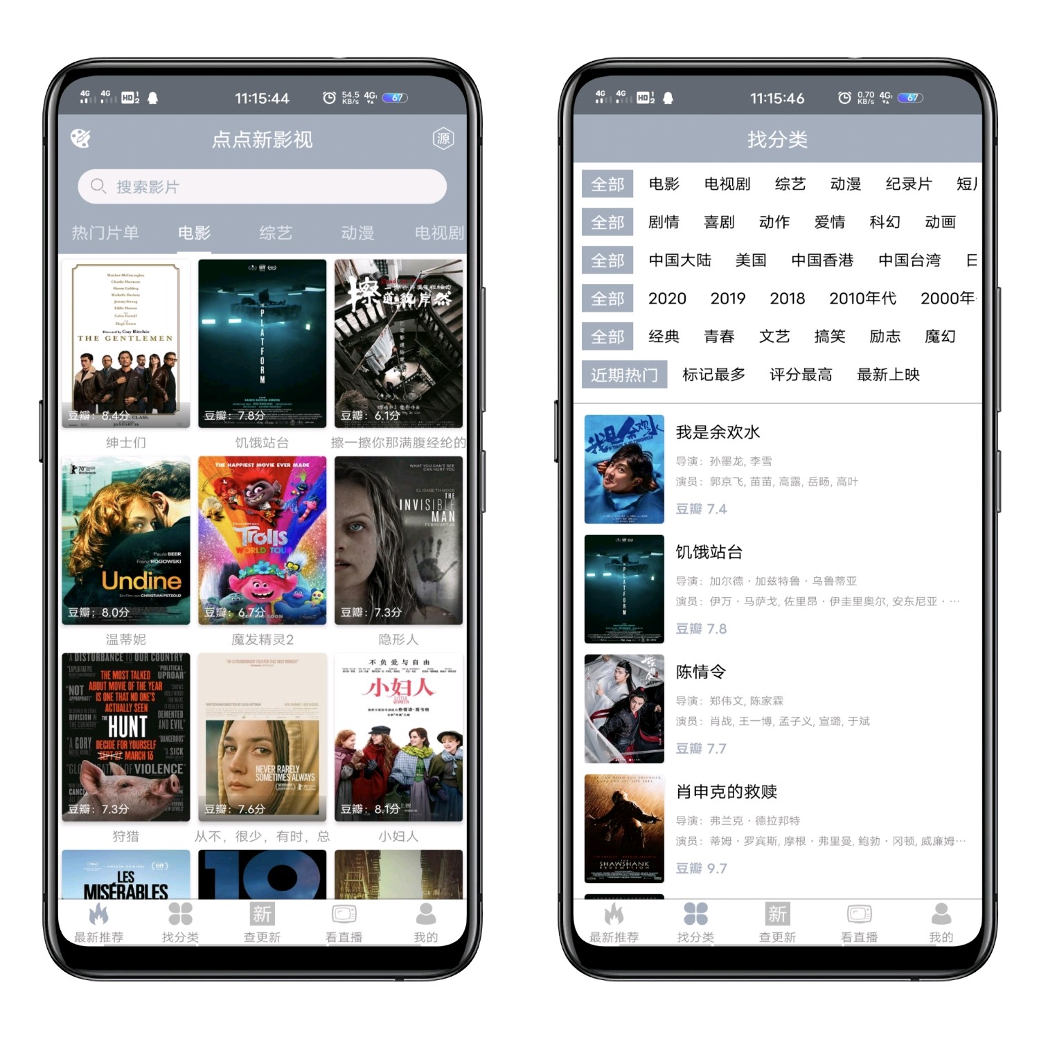 点点新影视免费版截图