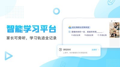 轻轻教育网课截图