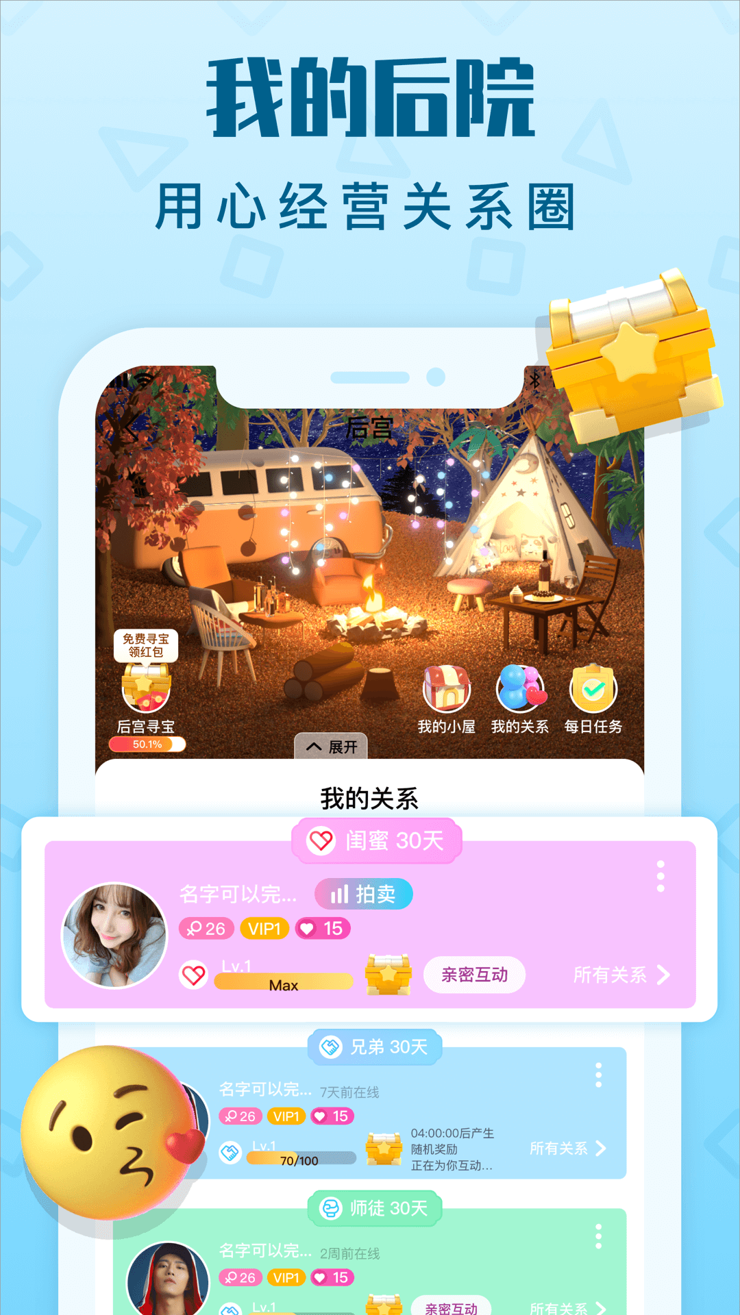 拍拍语音连麦互动官网下载安装到手机-拍拍语音连麦互动app最新版本免费下载0.8.0